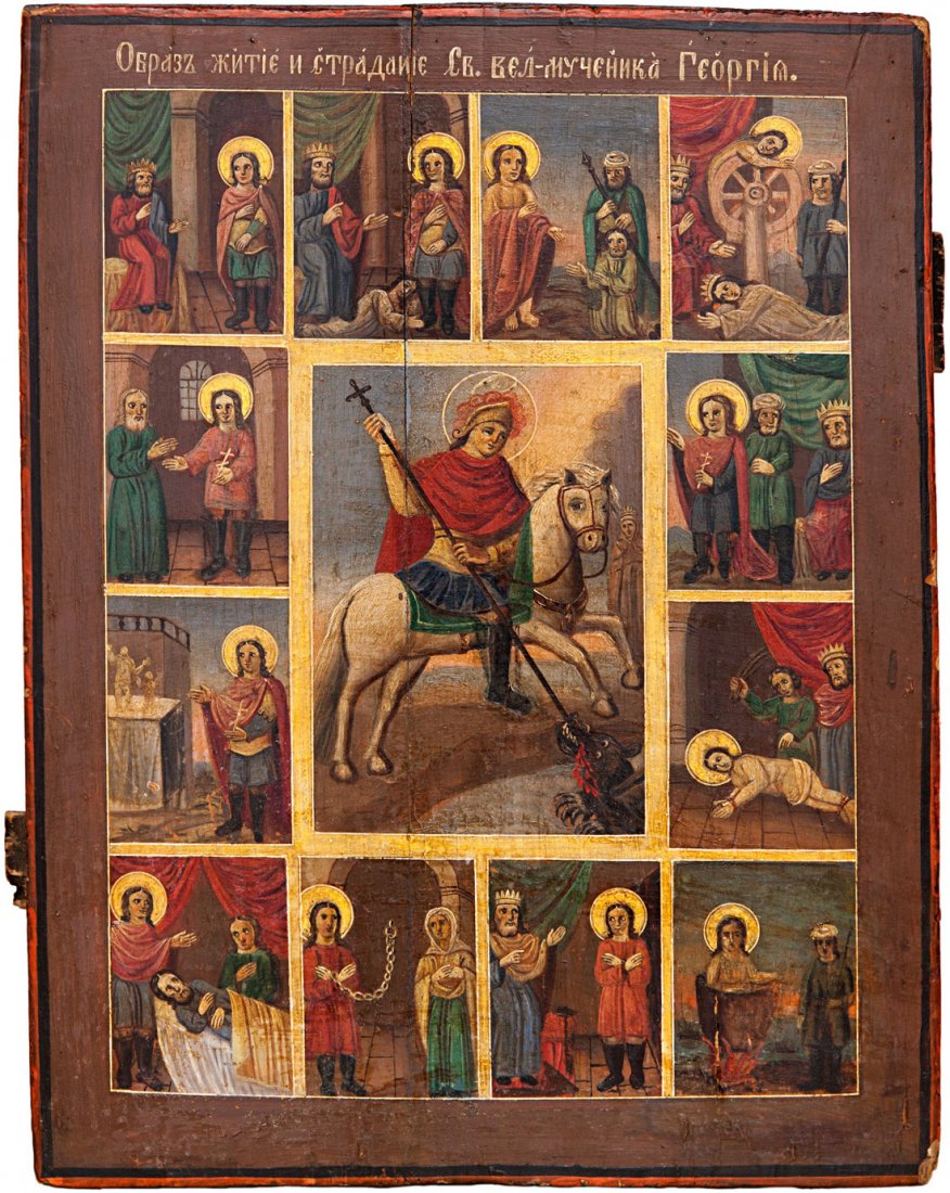 RUSSIAN ICON OF ST GEORGE (LIFE AND MARTYDOM): A RUSSIAN ICON OF THE LIFE AND MARTYDOM AND OF SAINT GEORGE, the central image of Saint George killing the Dragon surrounded by twelve scenes from the saint's life. Egg tempera, gold leaf, and gesso o