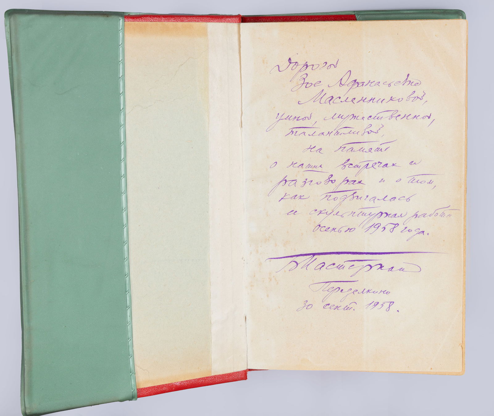 BORIS PASTERNAK Signed Book V Pereryve: BORIS PASTERNAK Signed Book V Pereryve Boris Pasternak Moscow, Russia, ca. 1958 Boris Pasternak Signed Book of Poems, Only I of 15-25 Printed, with 1st Appearance of Poems from Doctor Zhivago! Signed