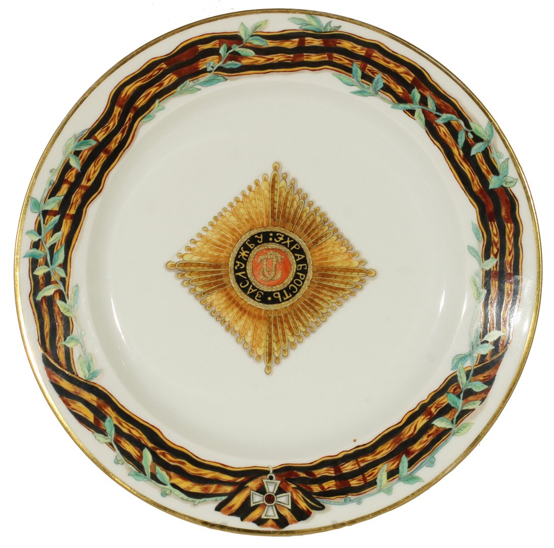 A PORCELAIN DINNER PLATE FROM THE SERVICE FOR THE: A PORCELAIN DINNER PLATE FROM THE SERVICE FOR THE IMPERIAL ORDER OF SAINT GEORGE, IMPERIAL PORCELAIN FACTORY, 1889, the cavetto hand-painted with the yellow-gold star of Saint George, bearing the orde