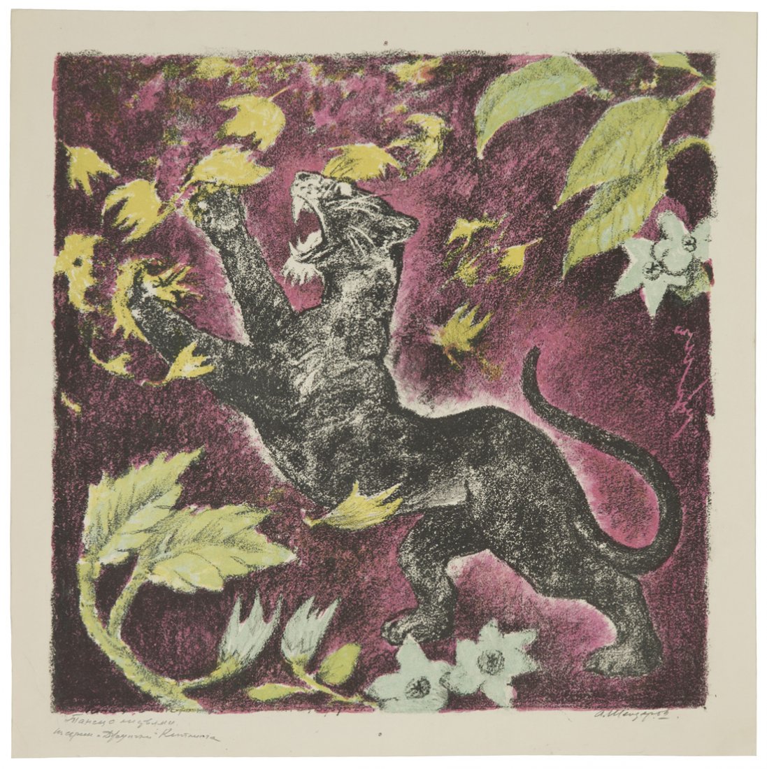 ALEXANDER SEMENOVICH SHENDEROV (RUSSIAN 1897-1967),: ALEXANDER SEMENOVICH SHENDEROV (RUSSIAN 1897-1967), 'Three prints from the series "Kipling`s Jungle", including "Grey Brothers", "Dances with Leaves", and "Hathi"', lithograph, largest: 46.7 x 61.7 cm