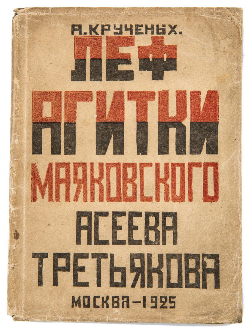 LEF AGITKI MAYAKOVSKOGO ASEYEVA TRETYAKOVA, AN (1 of 1)