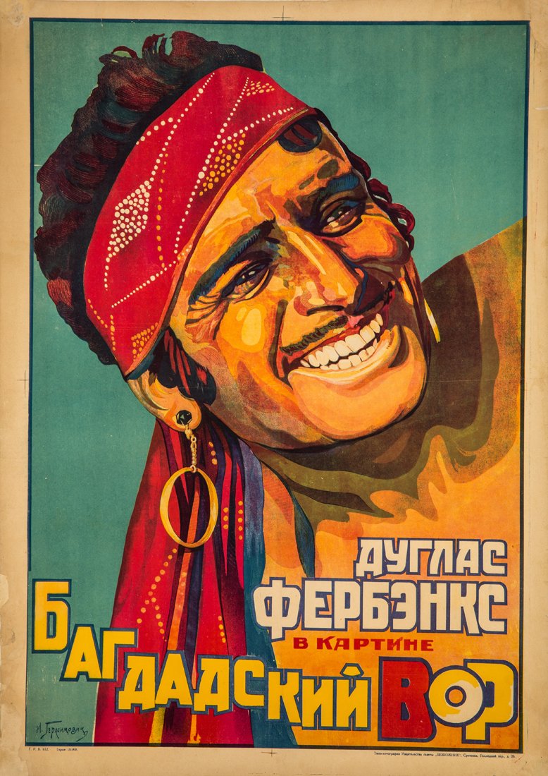 A SOVIET POSTER BY JOSEPH GERASIMOVICH (RUSSIAN (1 of 1)