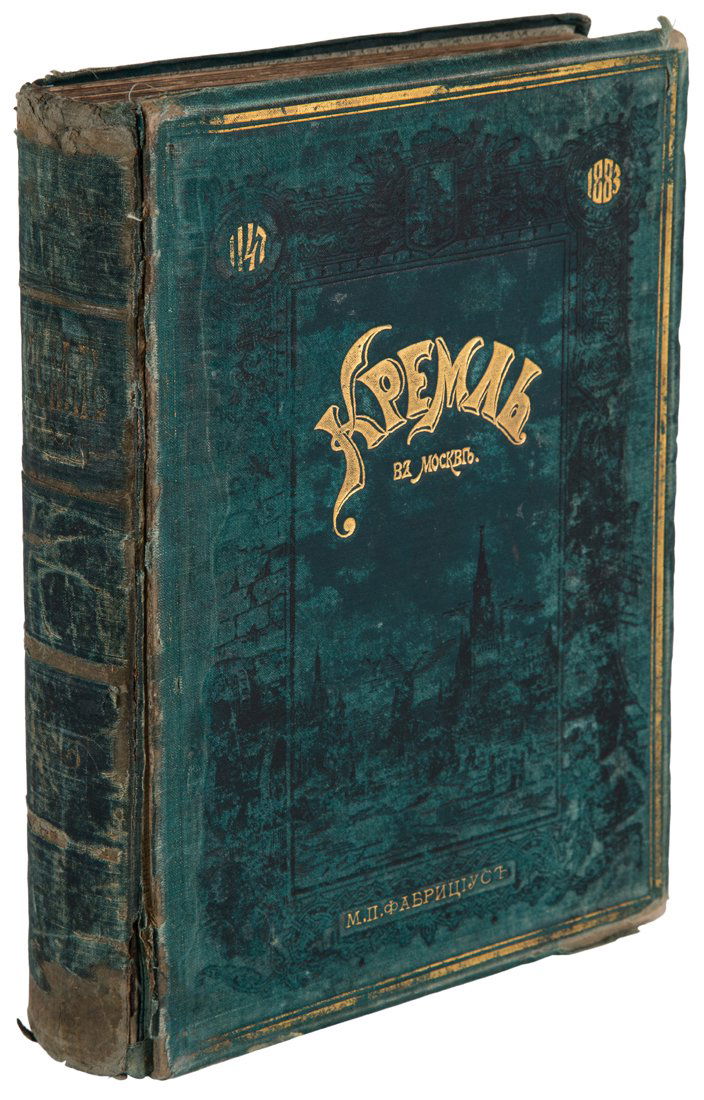 THE KREMLIN IN MOSCOW, FIRST EDITION COMPILED BY THE (1 of 5)