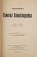 PAMYATKA KONNOGVARDEITSA, 1706-1931 - 3