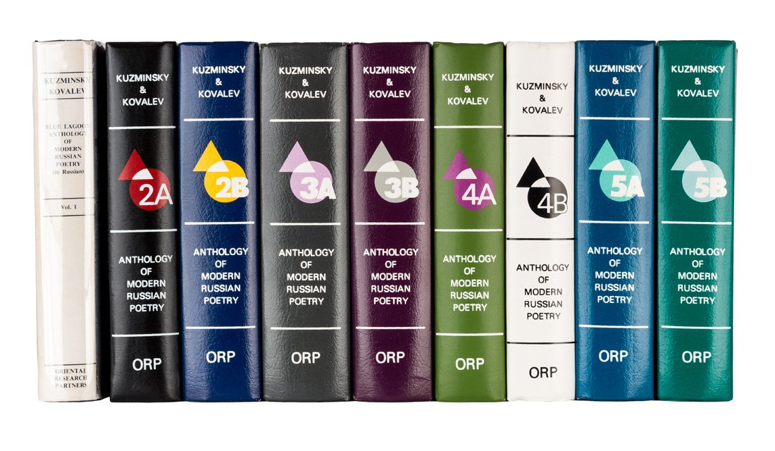 A COMPLETE SET OF THE BLUE LAGOON ANTHOLOGY OF MODERN (1 of 1)