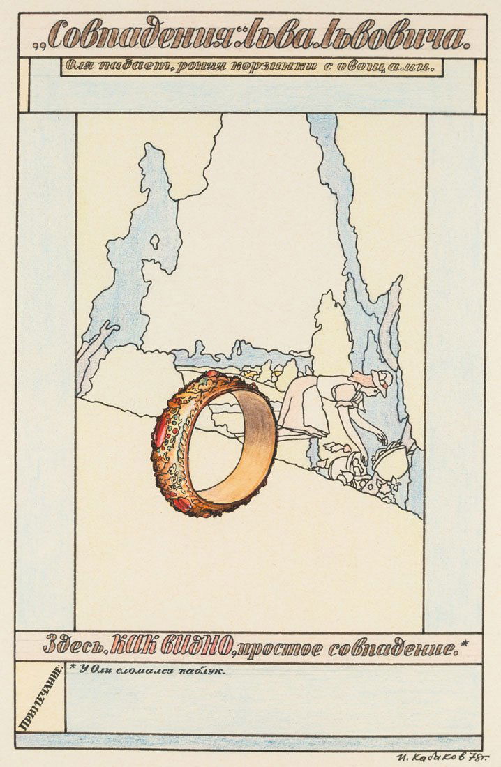 ILYA KABAKOV (RUSSIAN B. 1933) (1 of 2)