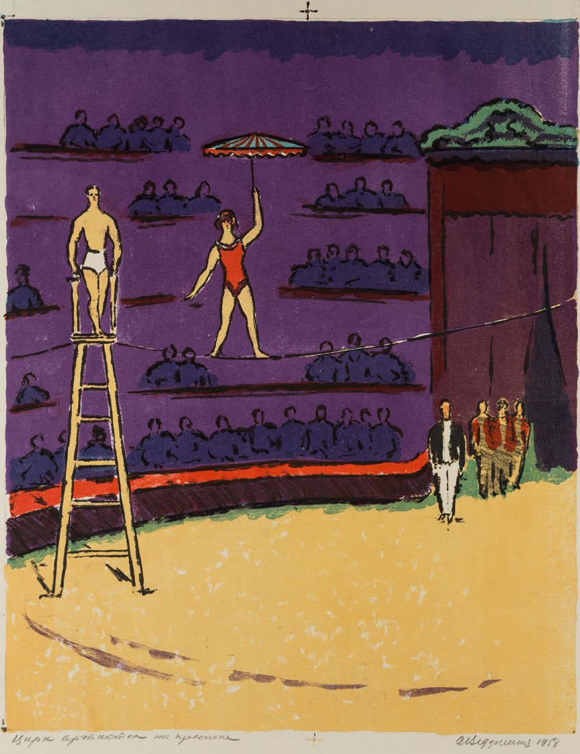 ALEKSANDER SEMYONOVICH VEDERNIKOV (RUSSIAN 1898-1975) (1 of 1)