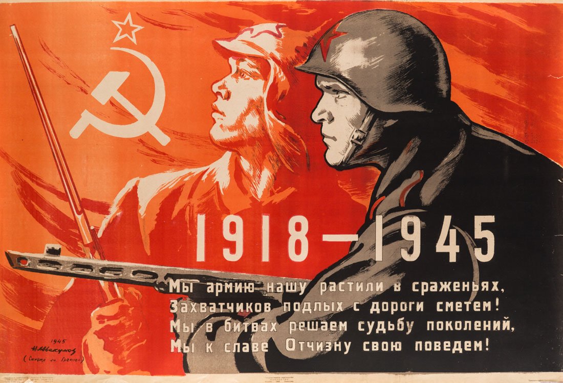 A 1945 COMMUNIST PROPAGANDA POSTER BY NIKOLAI AVVAKUMOV (1 of 1)