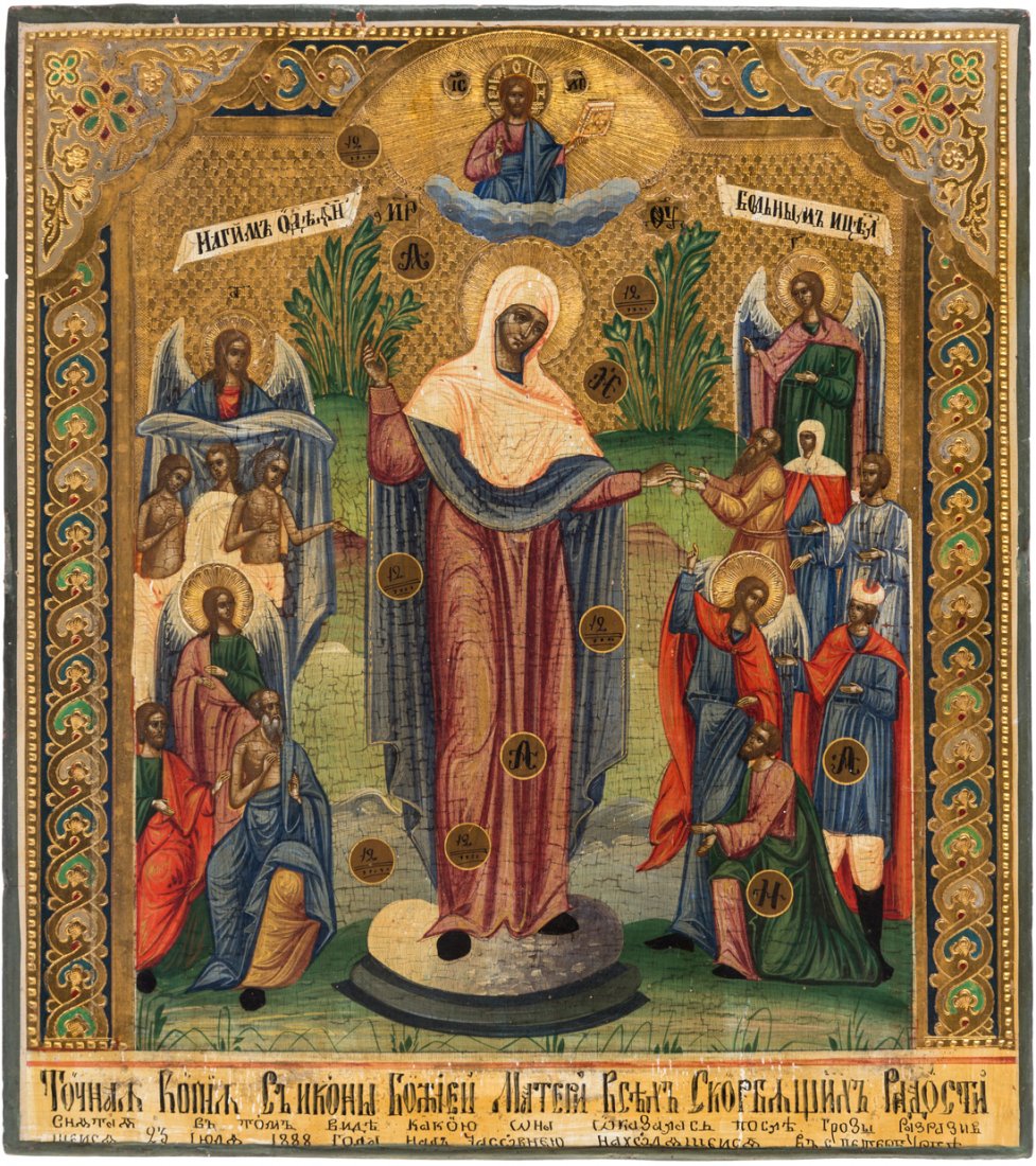 A RUSSIAN ICON OF THE MOTHER OF GOD JOY TO THOSE WHO (1 of 2)
