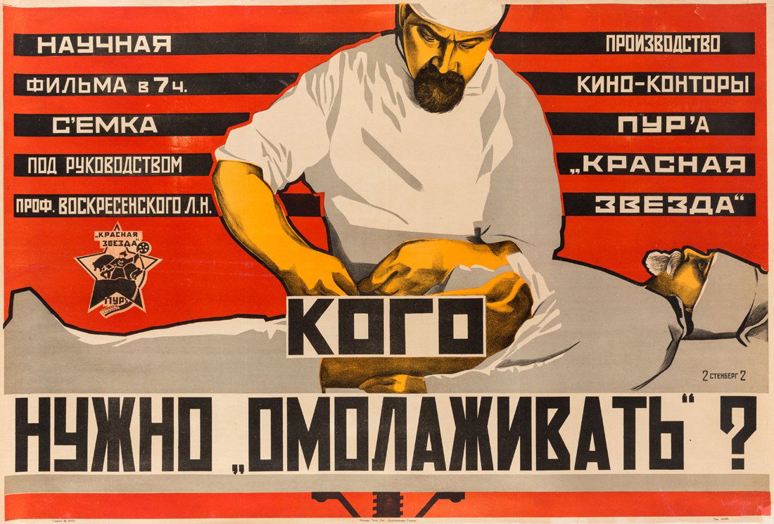 STENBERG BROTHERS POSTER FOR AN EARLY SOVIET FILM (1 of 4)