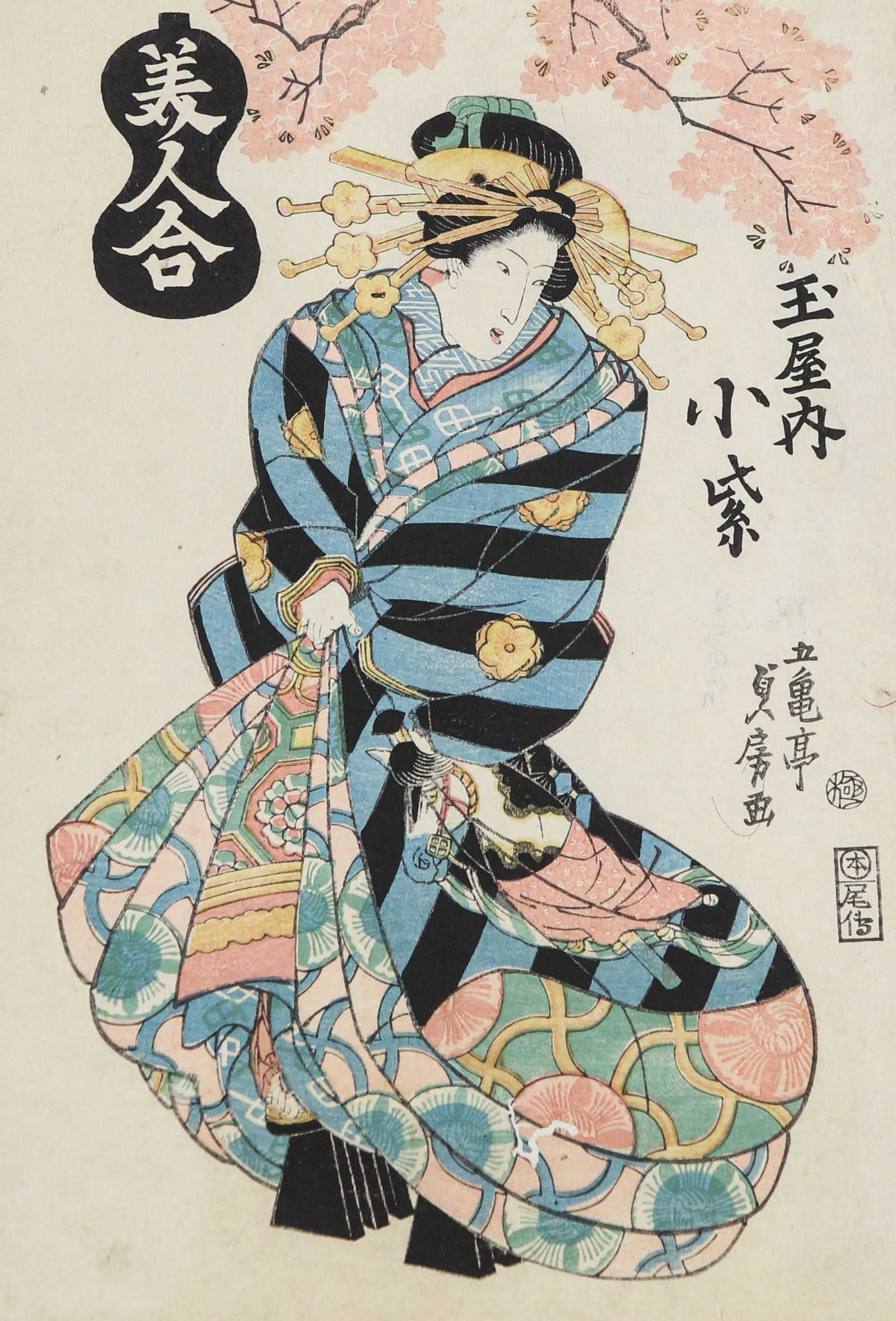 Utagawa Yoshiiku Original Japanese Woodblock Print - 19th century: Utagawa Yoshiiku Original Japanese Woodblock Print - 19th century / Size: H 13 x W 8.25 in