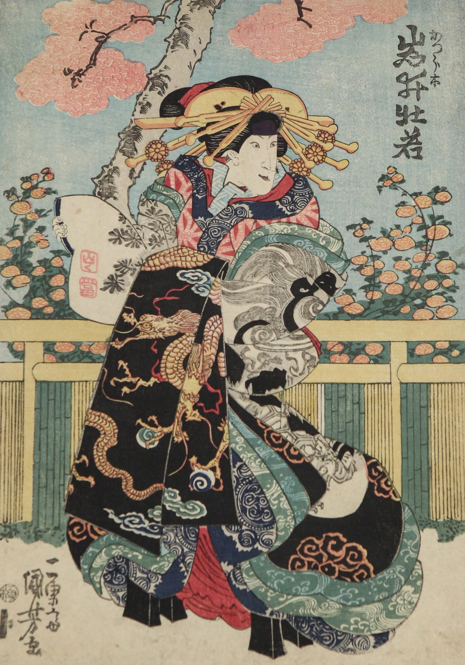 Utagawa Yoshiiku Original Japanese Woodblock Print - 19th century: Utagawa Yoshiiku Original Japanese Woodblock Print - 19th century / Size: H 13 x W 8.25 in