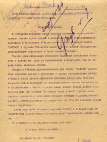 Historical Document
