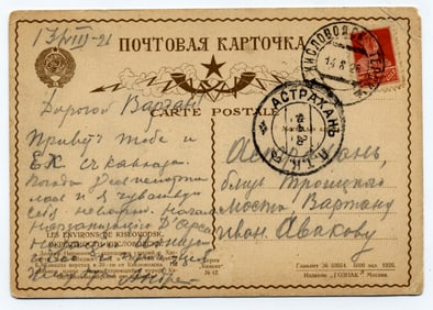 Historical Document Postcard