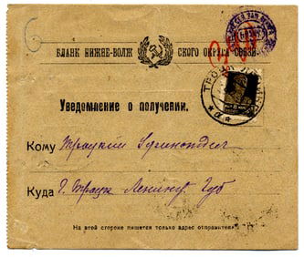 Historical Document Mail