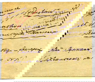 Historical Document Mail