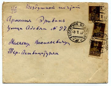 Historical Document Mail
