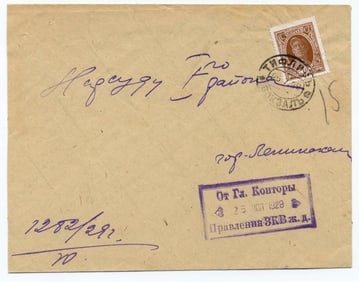 Historical Document Mail