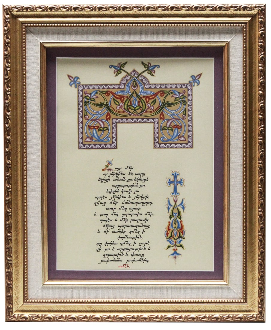 Prayer in Armenian Script: This is an intricate piece of Armenian artwork that features a beautifully crafted prayer in Armenian script, framed by traditional ornamental designs. The frame measures 17.5 x 14 inches and is highl