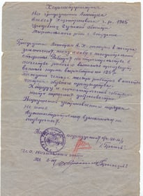 Soviet Era Character Reference Document, 1950s