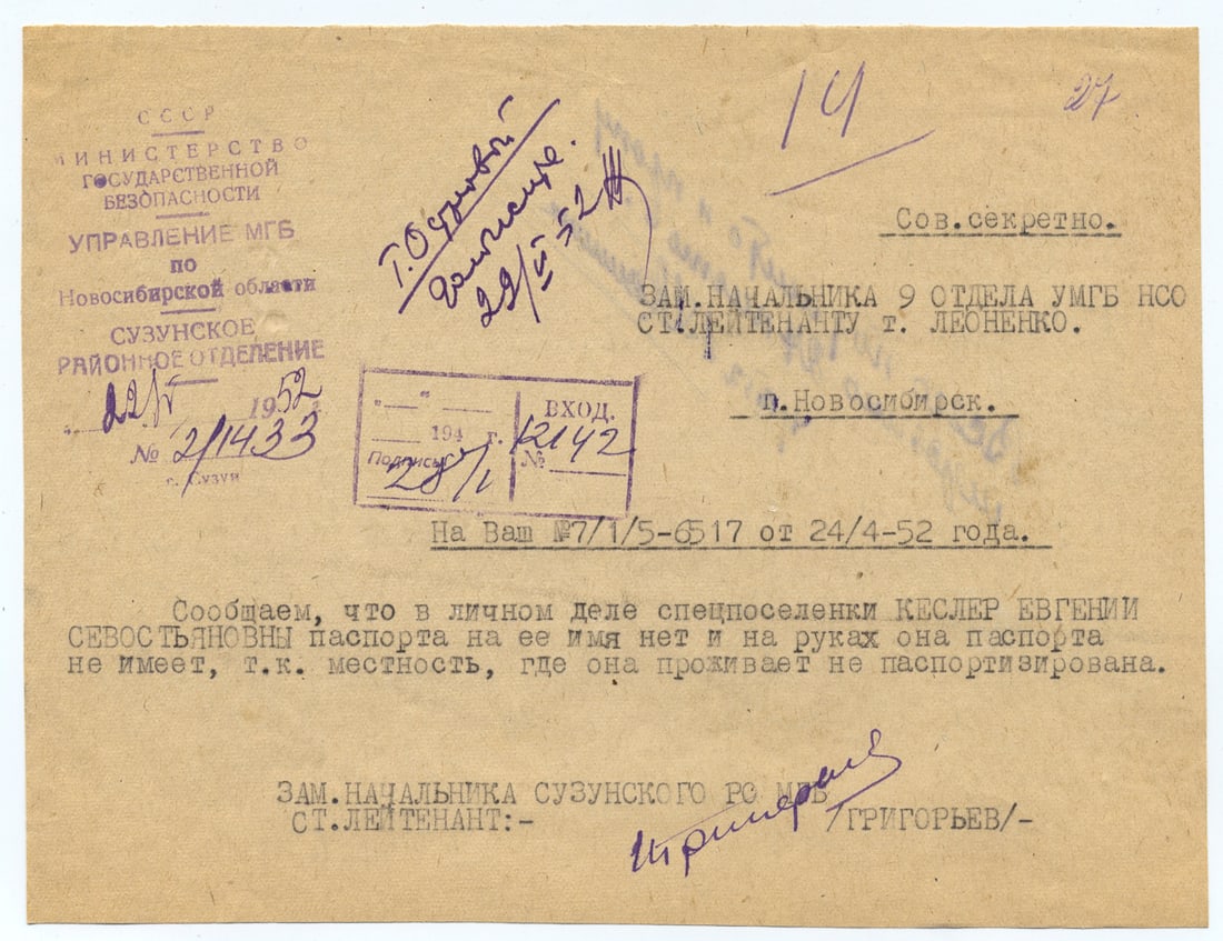 Soviet-Era Ministry of State Security Top Secret Memo Regarding Passport Status, 1952 (1 of 5)