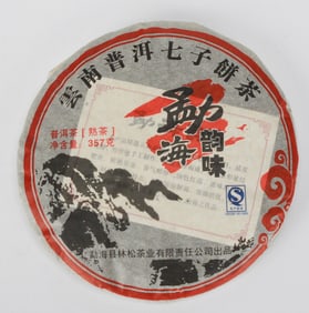 Yunnan Pu’er Tea Cake (Shou) 357g with Brocade Box and Certificate – Gift Presentation Set