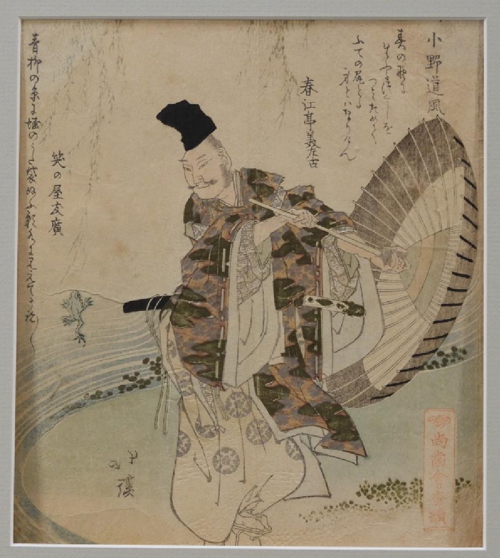 Toyota Hokkei Meiji Period Hand Colored Woodblock Print: Japan,Meiji Period Depicting a samurai warrior holding an umbrella standing in a landscape with a frog in the background and calligraphy throughout. Notice the silver and green paint throughout his ro