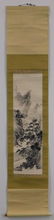 Japanese Mountain Hanging Wall Scroll Painting - 2
