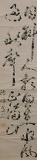 Japanese Calligraphy Hanging Wall Scroll Painting