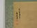 Japanese Vibrant Landscape Hanging Wall Scroll - 4