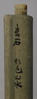 Japanese Vibrant Landscape Hanging Wall Scroll - 8