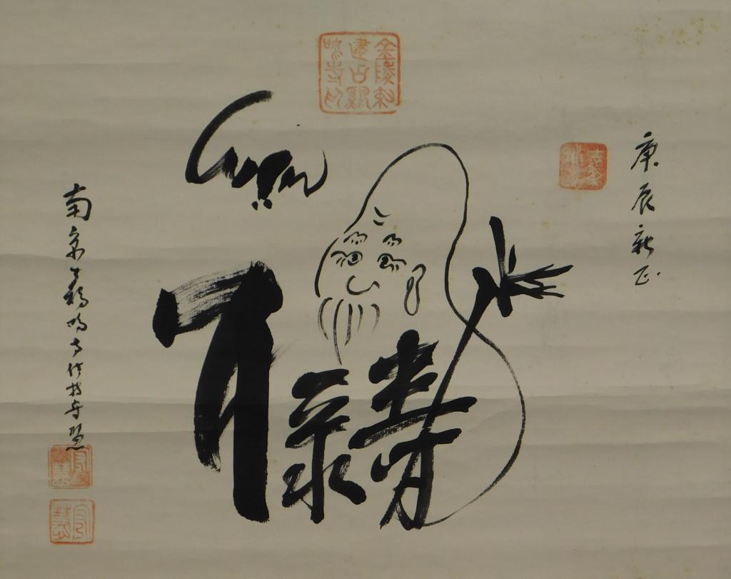 Japanese Calligraphy Figural Hanging Wall Scroll: Japan, Varying sizes of calligraphy with an old man caricature and collector's marks throughout on a green mount. Ink, paper, silk Overall 45 1/4" x 18 3/4",Image 13 1/2" x 16 3/4" Spanning 250 years 