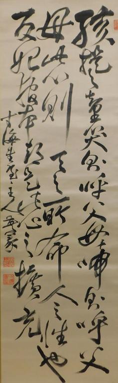 Japanese Calligraphy Hanging Wall Scroll Painting: Japan, Various lines of different sized calligraphy with two collector's marks to the lower left and one to the upper right on silk. Ink, paper, silk Overall 79" x 22 3/4",Image 60 1/4" x 17" Spanning