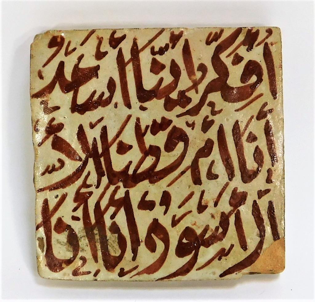 Persian Islamic Middle Eastern Tin Glazed Tile: Middle East,Circa 19th Century Tin glazed earthenware tile with brown-red calligraphic inscription. Clay 4 1/8" x 4", Spanning 250 years of JapaneseÂ historyÂ the Collection of Alexander Murray at