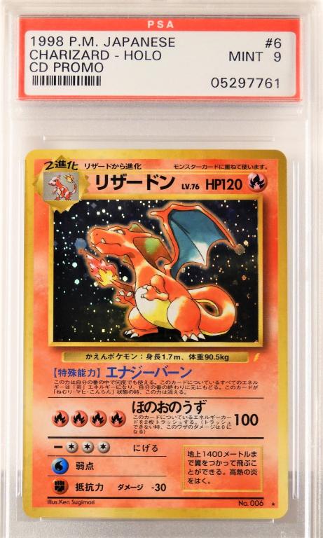 【送料0円】 1998 Japanese Pokemon Cd Promo Charizard Psa 9 ポケモンカードゲーム