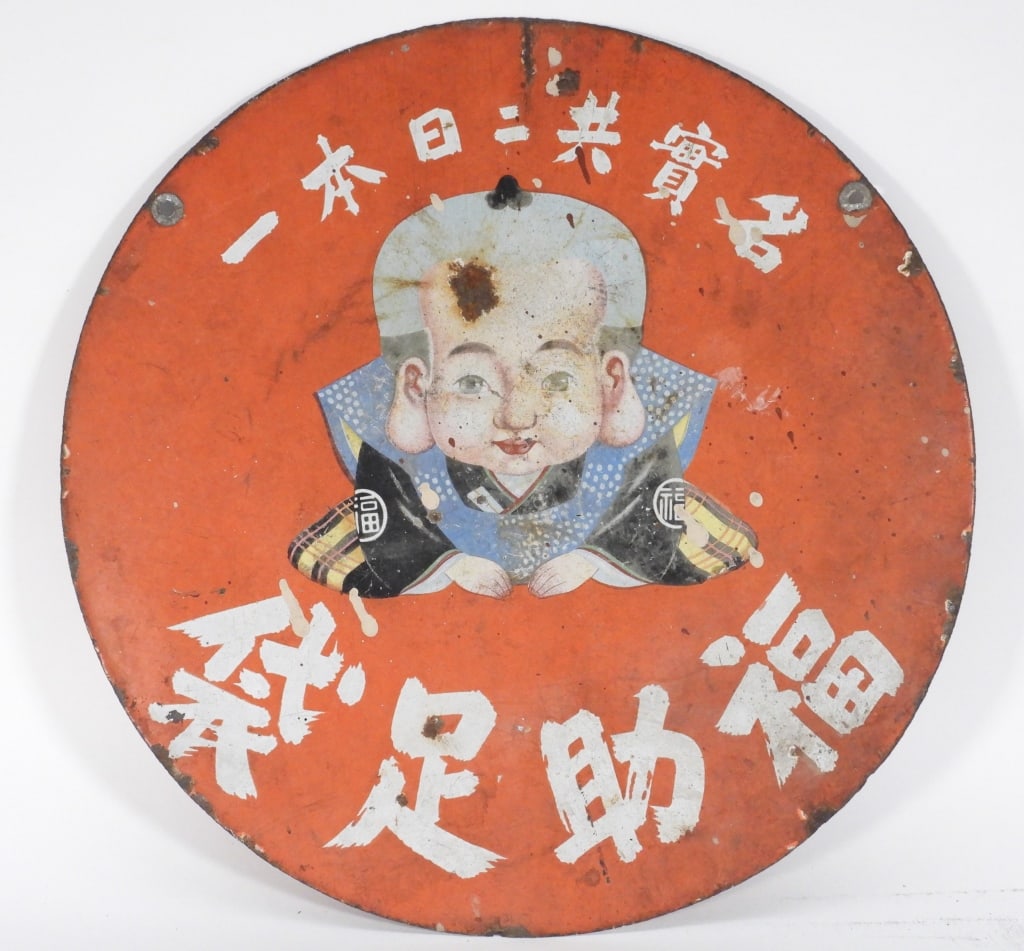 Japanese Fukusuke Tabi Porcelain Advertising Sign: Japan,20th Century Depicts a cartoon samurai bowing against a red porcelain background advertising Fukusuke Tabi socks. Metal, enamel From the collection of a Newport, Rhode Island estate. Approx. 17 