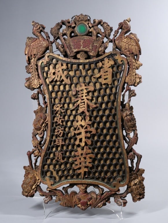 Antique Chinese Trade Sign (1 of 4)