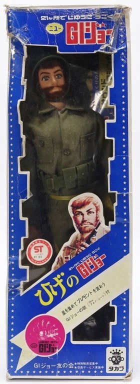 Rare 1965 Takara Japanese G.i Joe 12
