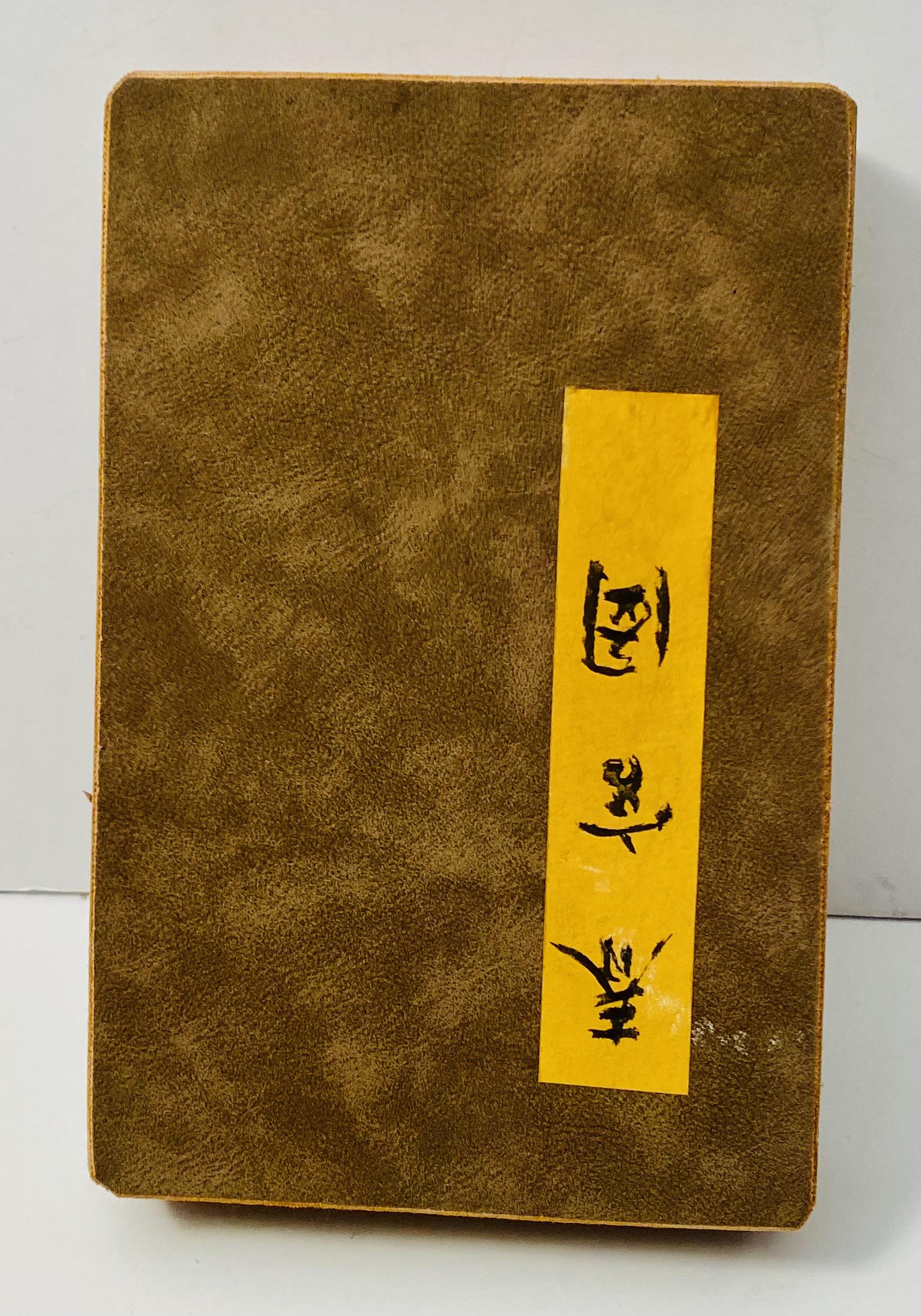 Erotica oriental book vintage (1 of 7)