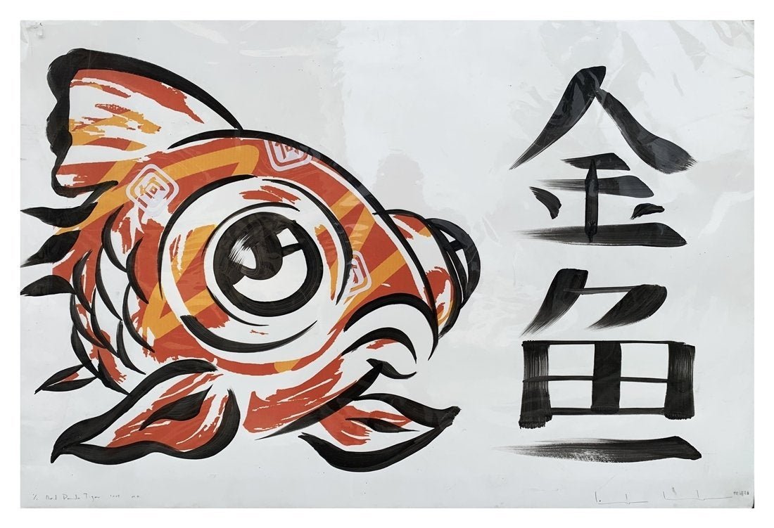John Hung Ha Red Panda Tiger Edition 1/1 Signed/Dated: Large artwork by artist John Hung Ha, the piece is titled "Red Panda Tiger" edition 1/1, dated 2005, unframed, in original plastic and backing. The piece is in excellent ondition, some mark and indent
