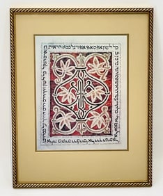 Judaica Script -The Damascus Keter- Print