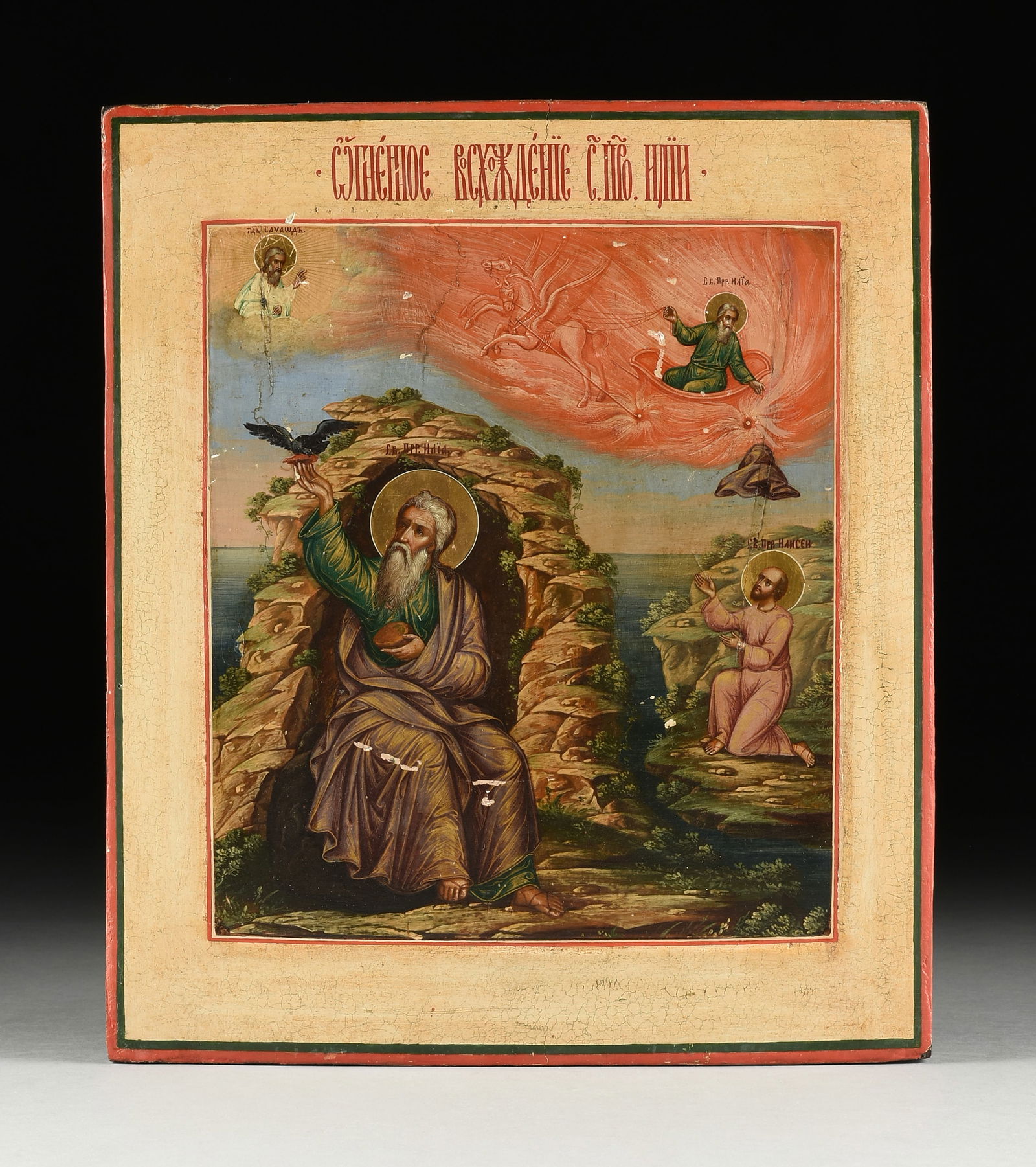A RUSSIAN ICON OF ST. ELIAS AND HIS FIERY ASCENSION INTO HEAVEN, MOSCOW, 19TH CENTURY,: A RUSSIAN ICON OF ST. ELIAS AND HIS FIERY ASCENSION INTO HEAVEN, MOSCOW, 19TH CENTURY, painted in egg tempera colors on board and the kovcheg enclosing the elderly St. Elias seated within a rocky cave