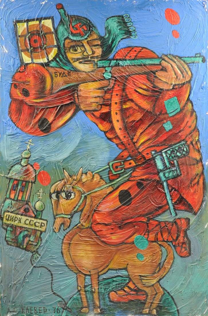 A.A. KAEBEP (Russian 20th Century) A PAINTING, "Circus (1 of 10)