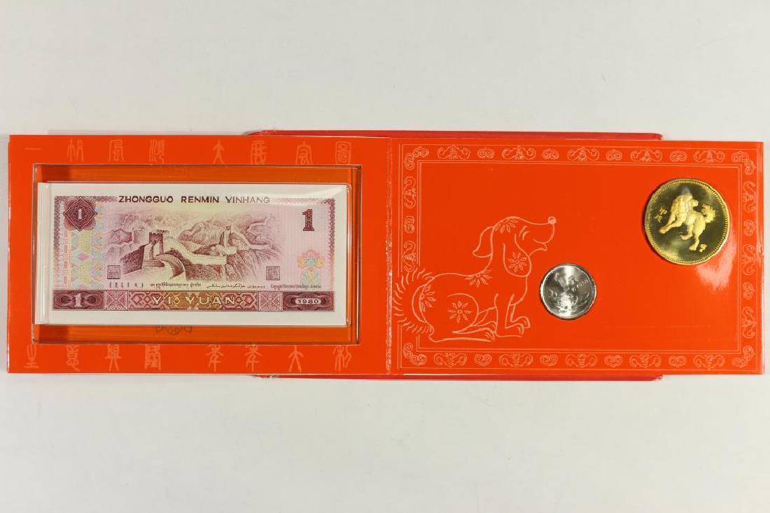 CHINA COIN SET WISHING YOU HAPPINESS AND: PROSPERITY CONTAINS: CRISP UNC 1980 1-YUAN BILL, 1992 1-YUAN COIN AND 1994 DOG TOKEN, ORIGINAL MINT PACKAGING