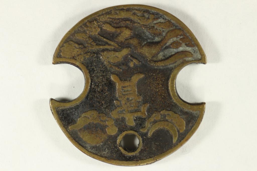 2 1/4" BRASS ANCIENT CHINESE CASH COINS FAKE (1 of 2)