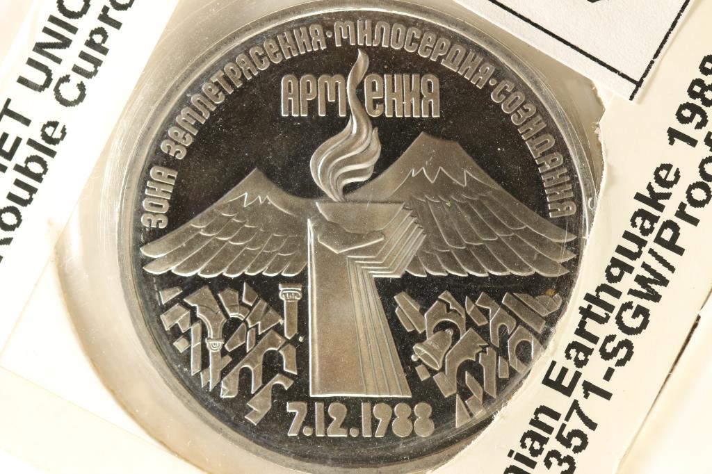 1989 SOVIET UNION 3 ROUBLE ARMENIAN EARTHQUAKE (1 of 2)