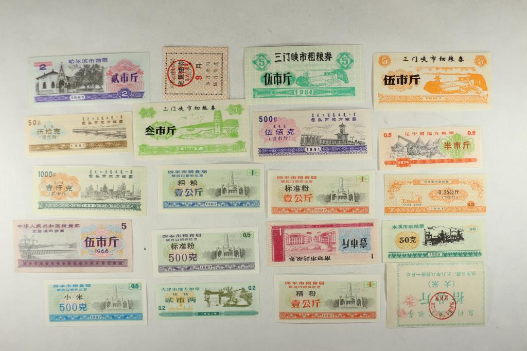 20 ASSORTED CHINESE FOOD COUPONS CRISP UNC (1 of 2)