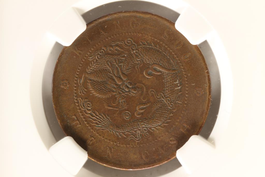 (1904-05) CHINA 10 CASH KIANGSOO FLYING DRAGON: LONG 9 TAILS-UPWARD SPINE NGC AU55BN