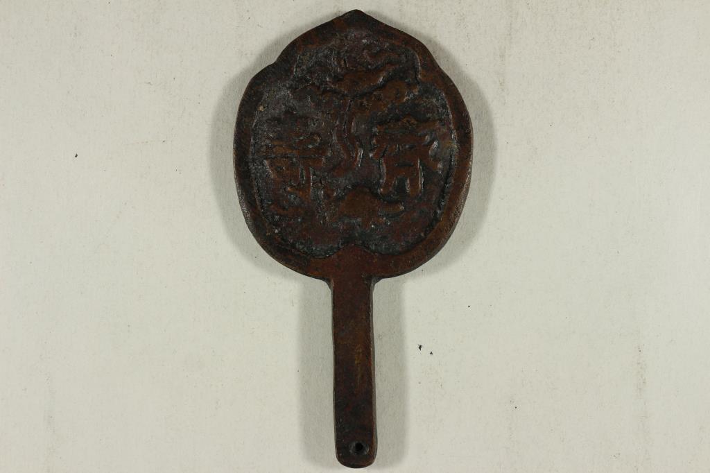 3 1/2'' X 1 3/4'' 525-310 B.C. CHINA DYNASTY: MIRROR MONEY