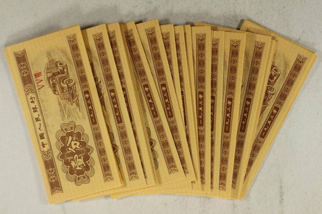 PACK-100 OF PEOPLES BANK OF CHINA 1 FEN BANK NOTE (1 of 1)